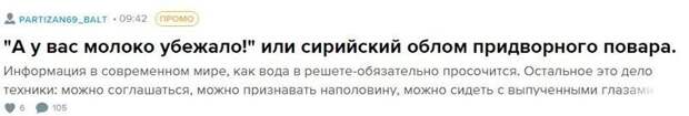 Сирия. Что было на самом деле вброс, военное, обстрел, россия, сирия, сша, фейк