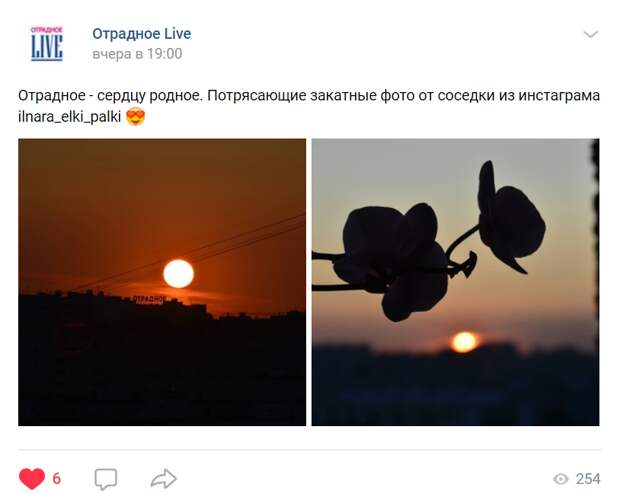 Фото дня: оттенки заката в Отрадном