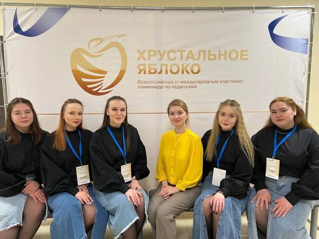 Студентки Глазовского университета второй год подряд побеждают на олимпиаде по педагогике «Хрустальное яблоко»