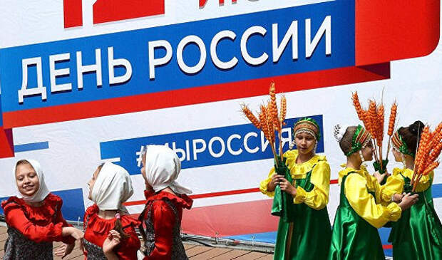 В 2018 году торжества по случаю Дня России прошли с особым размахом