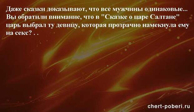 Самые смешные анекдоты ежедневная подборка chert-poberi-anekdoty-chert-poberi-anekdoty-32150303112020-18 картинка chert-poberi-anekdoty-32150303112020-18
