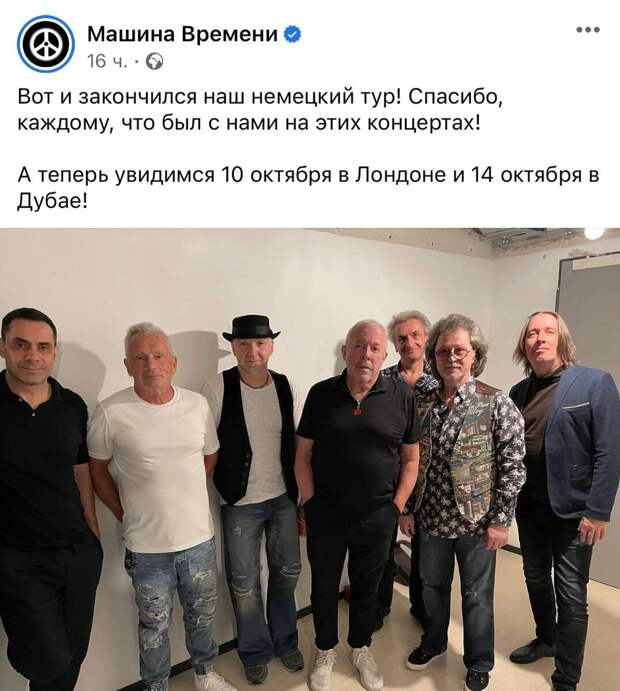 Скриншот из Facebook (запрещён в России) 
