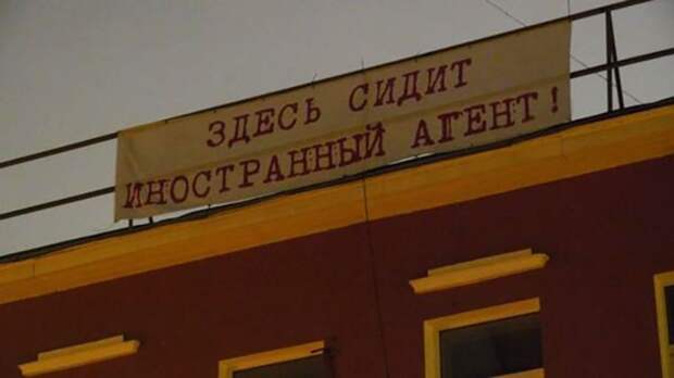 НКО - "иностранные агенты" взвыли из-за этого ярлыка. Никто не желает с ними сотрудничать: ни рекламодатели, ни спонсоры.