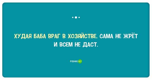 1.  диета, еда, открытки, юмор