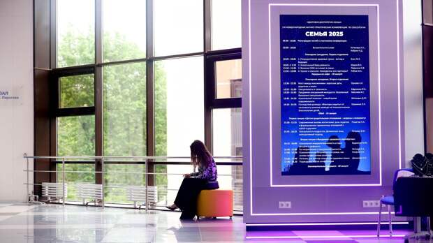 «Сексология семьи: от личного выбора к стабильному демографическому развитию»: Международная научно-практическая конференция по сексологии пройдет с 15 мая по 20 июня