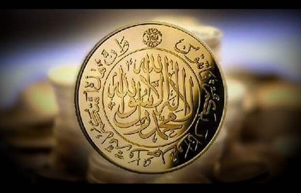 Исламский золотой динар