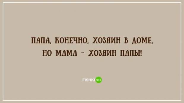 Подборка открыток про пап