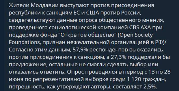 Второй тур всеобщих местных выборов в Молдавии оказался значительным поражением для правящей партии "Действие и солидарность" (PAS), которая была ориентирована на прозападный, агрессивный американский-4