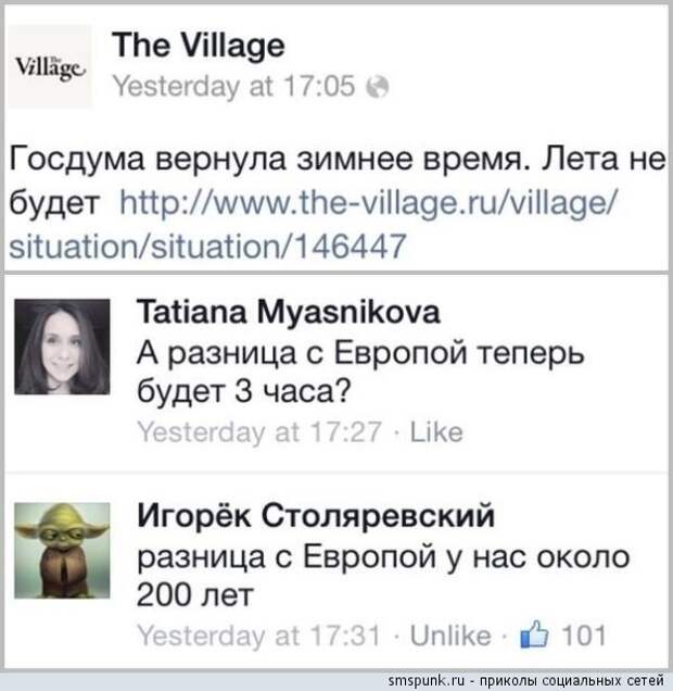 Госдума вернула зимнее время, лета не будет