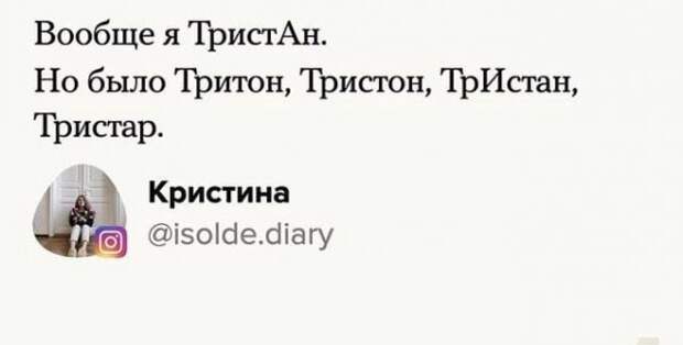 Пользователи рассказали, как коверкают их фамилии в жизни