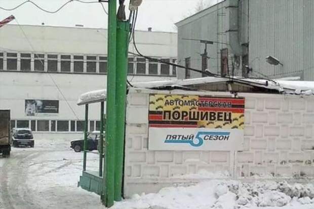 Прикольные вывески. Подборка chert-poberi-vv-chert-poberi-vv-17390623082020-10 картинка chert-poberi-vv-17390623082020-10