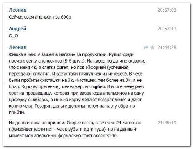 Смешные комментарии из соцсетей
