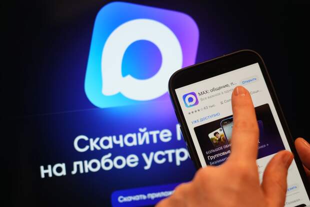 100-миллионный пользователь MAX выиграл путешествие по России