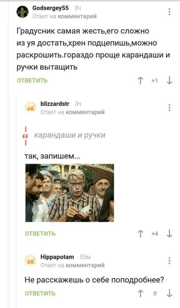 Смешные комментарии. Подборка chert-poberi-kom-chert-poberi-kom-03260208062020-3 картинка chert-poberi-kom-03260208062020-3