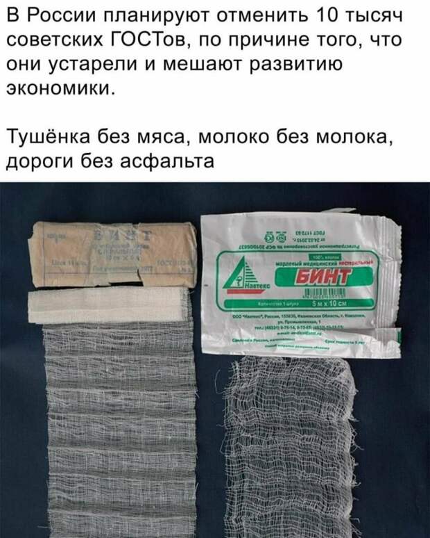 Совсем чиновники ополоумели. Но... Совсем чиновники ополоумели. Но... вранье, ложь, новости. разоблачение, соцсети, фейк