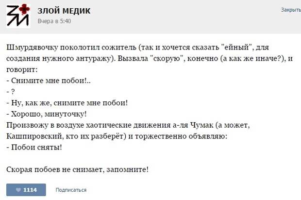 Курьезные случаи из врачебной практики