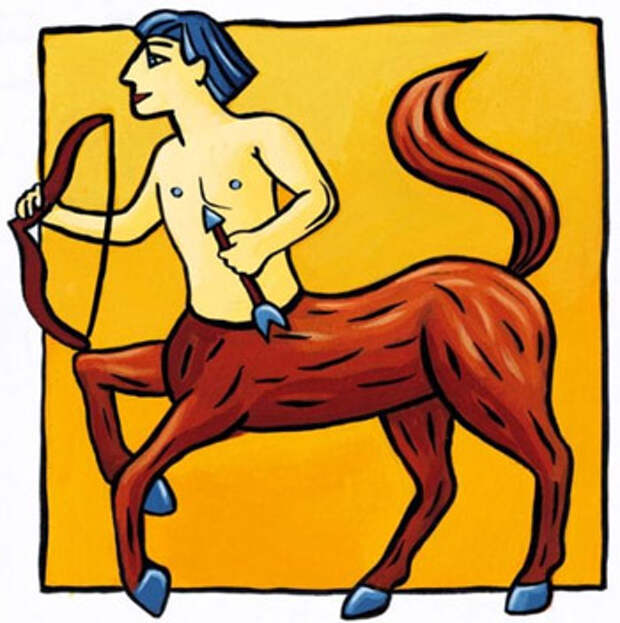 Стрелец Стрелец