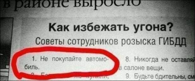 Подборка смешных надписей и объявлений