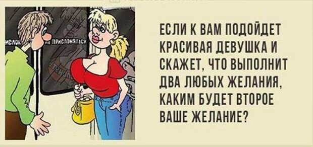 новейший анекдот на сегодня