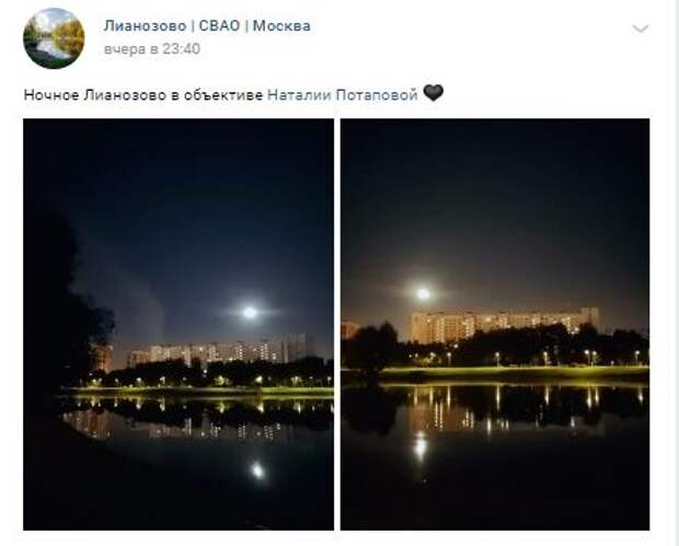 Кадр дня: фото ночного Лианозова для релаксации