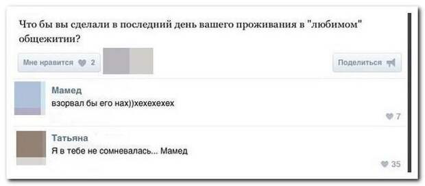 Смешные комментарии из социальных сетей (25 скриншотов)
