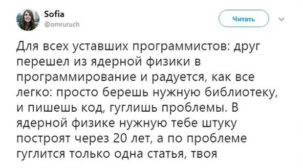 Для всех уставших программистов Для всех уставших программистов