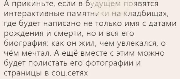 Про будущее