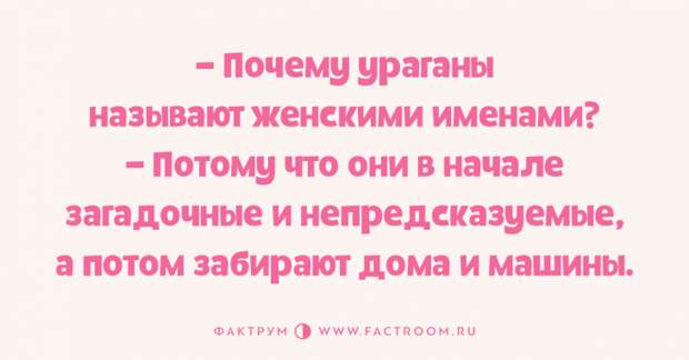 Чертовски забавные анекдоты, над которыми нельзя не похихикать