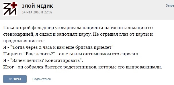 Курьезные случаи из врачебной практики