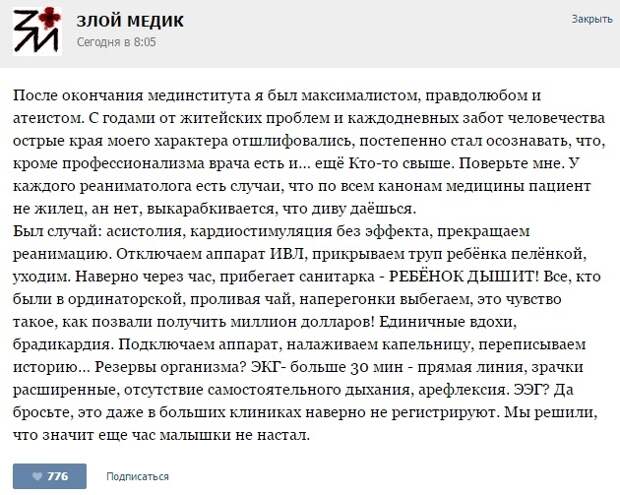 Курьезные случаи из врачебной практики