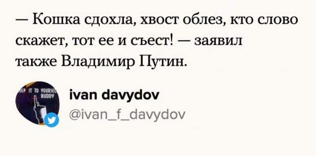Шутки от пользователей Сети на ответ Владимира Путина Джо Байдену, который назвал его 