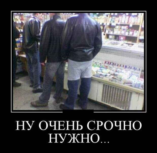 Смешные и позитивные демотиваторы для хорошего настроения (11 фото) Смешные и позитивные демотиваторы для хорошего настроения (11 фото)