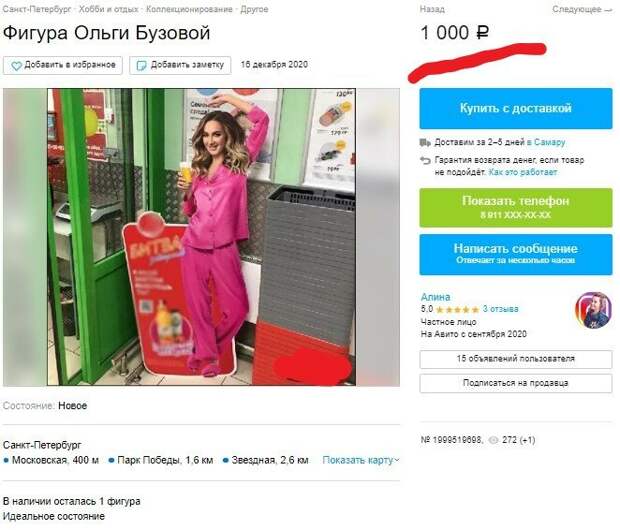 Утерянный личный фотоархив Ольги Бузовой