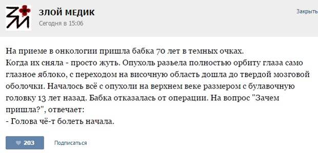 Курьезные случаи из врачебной практики. Часть 69 (29 скриншотов)