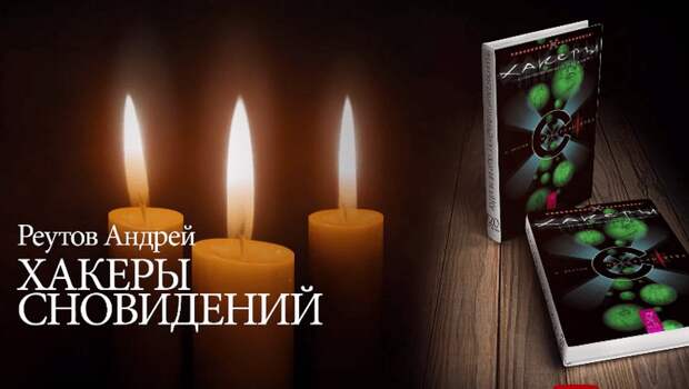 10 лучших книг для любителей эзотерики