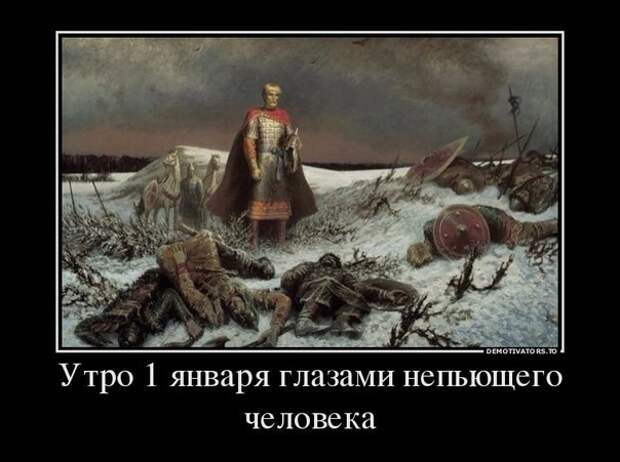 Зачетные и смешные демотиваторы из нашей жизни (11 фото) Зачетные и смешные демотиваторы из нашей жизни (11 фото)