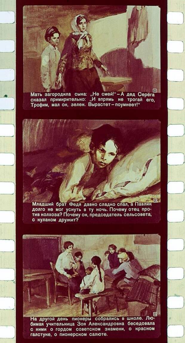 Павлик Морозов: Не выдуманная судьба