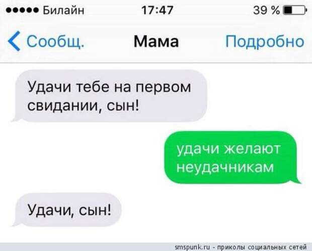 cool-sms-23