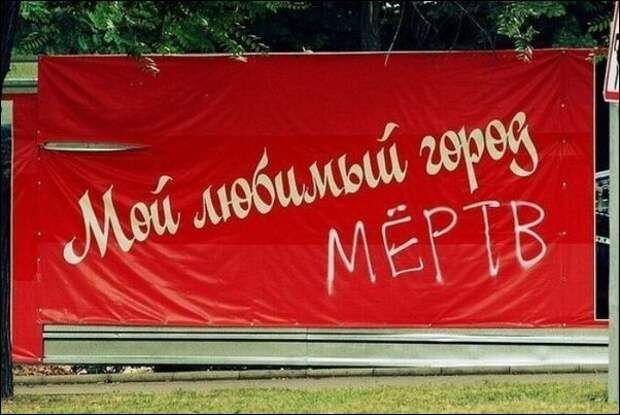 Прикольные надписи и объявления