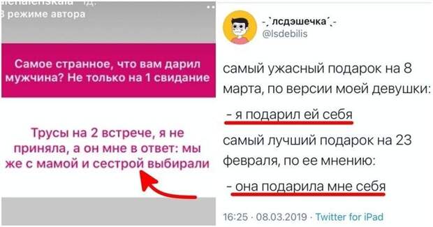 Трусы на второй встрече и камасутра от начальника: пользователи рассказали о худших подарках