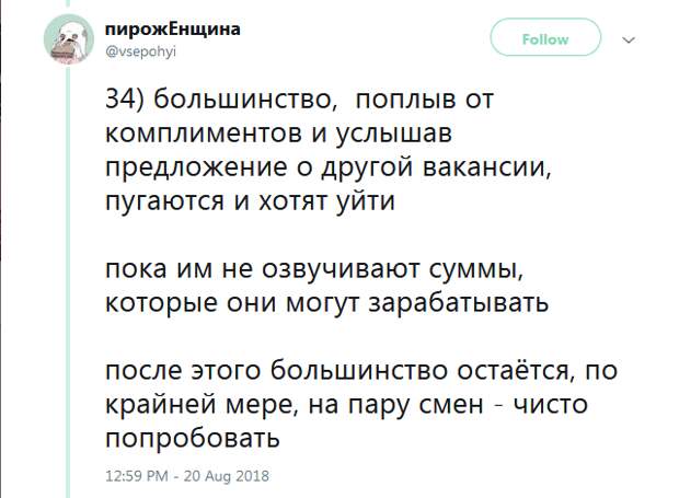 Услышать предложение