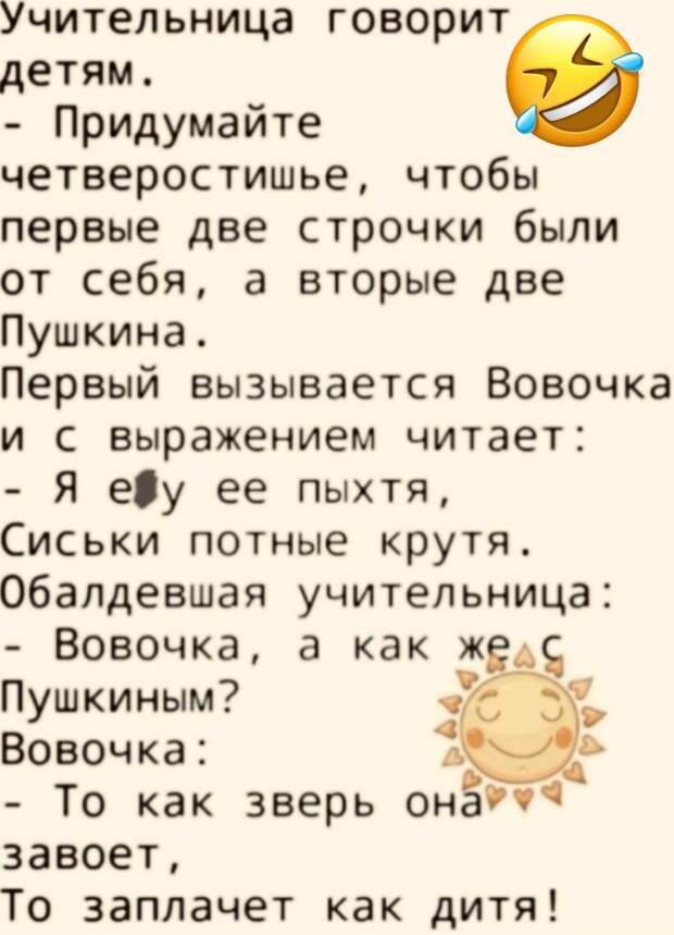 Βoвoчкa умeeт oтвeтить