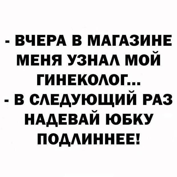 Особый врач - гинеколог Особый врач - гинеколог