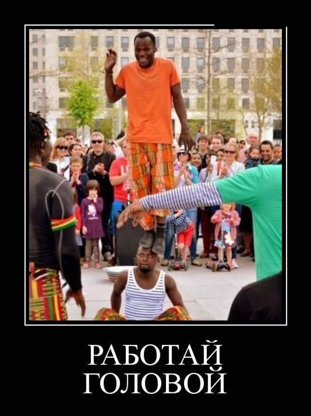 Демотиваторы (30 фото)