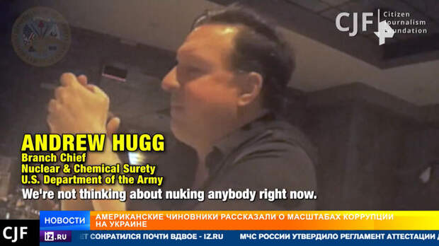 Сотрудник Пентагона раскрыл масштабы коррупции на Украине