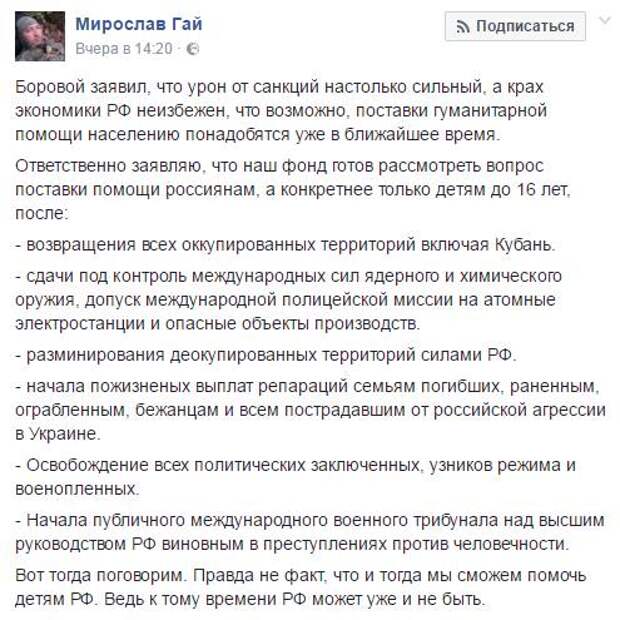 Великий Укропейский Райх, или влажные мячты сильського вуйки. Александр Роджерс