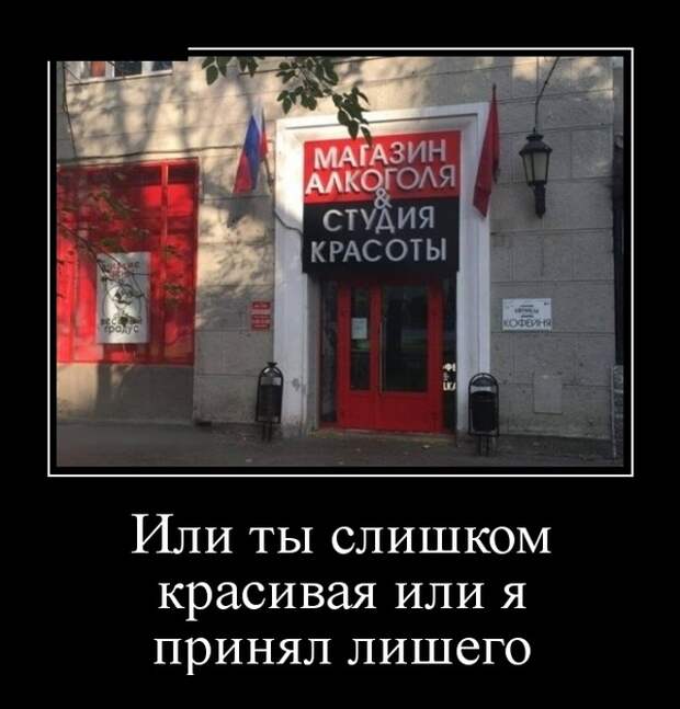 Демотиваторы (30 фото)