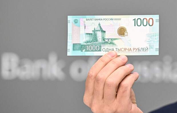 Названы сроки ввода в обращение новых купюр номиналом 1000 рублей