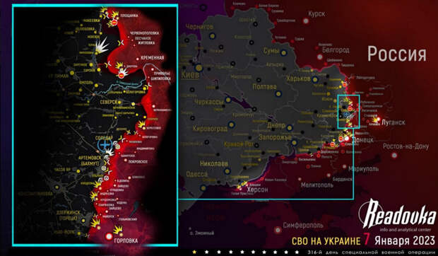 Новая карта боевых действий Украины 10.01.2023. Донбасс, ЛНР, ДНР сегодня 10 января 2023: последние новости. Спецоперация на Украине 321 день, итоги