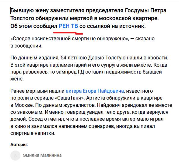 Вам тоже бросилось в глаза? Открываю утренние новости (с Йеменом ясно - мировая сенсация номер один).-3
